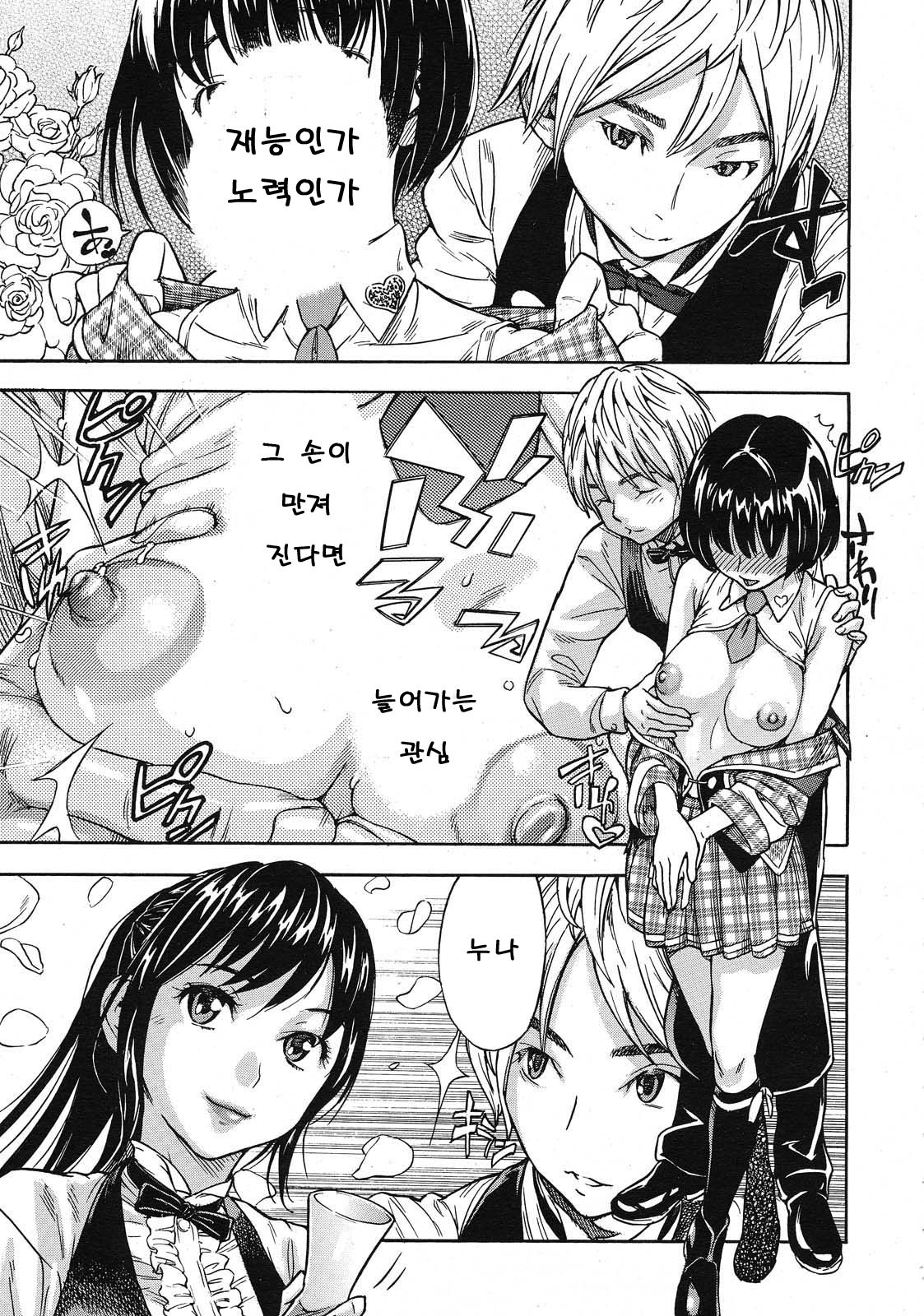 Oppai Sommelier page 2 full