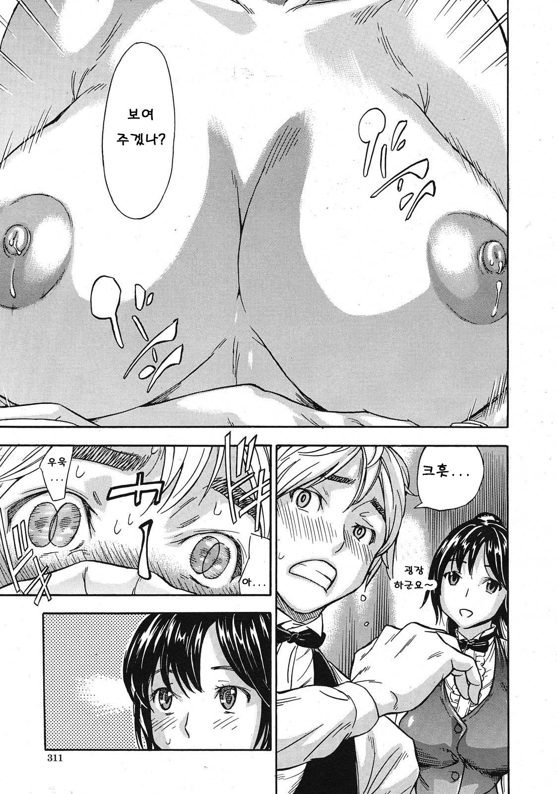 Oppai Sommelier page 8 full