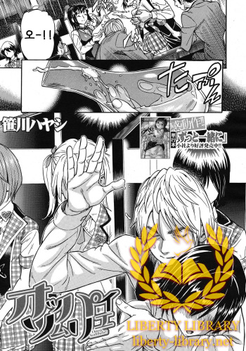 Oppai Sommelier cover