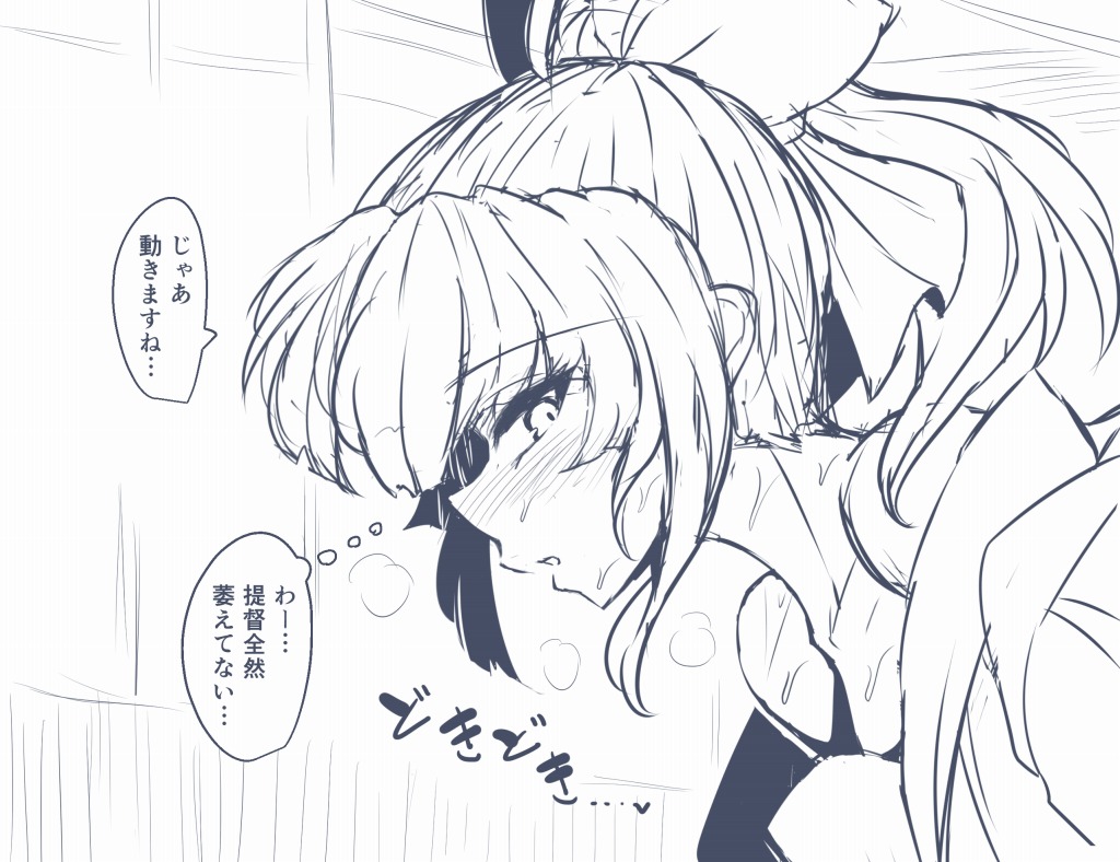 Yuubari to Icha Icha Shite Mita. page 5 full