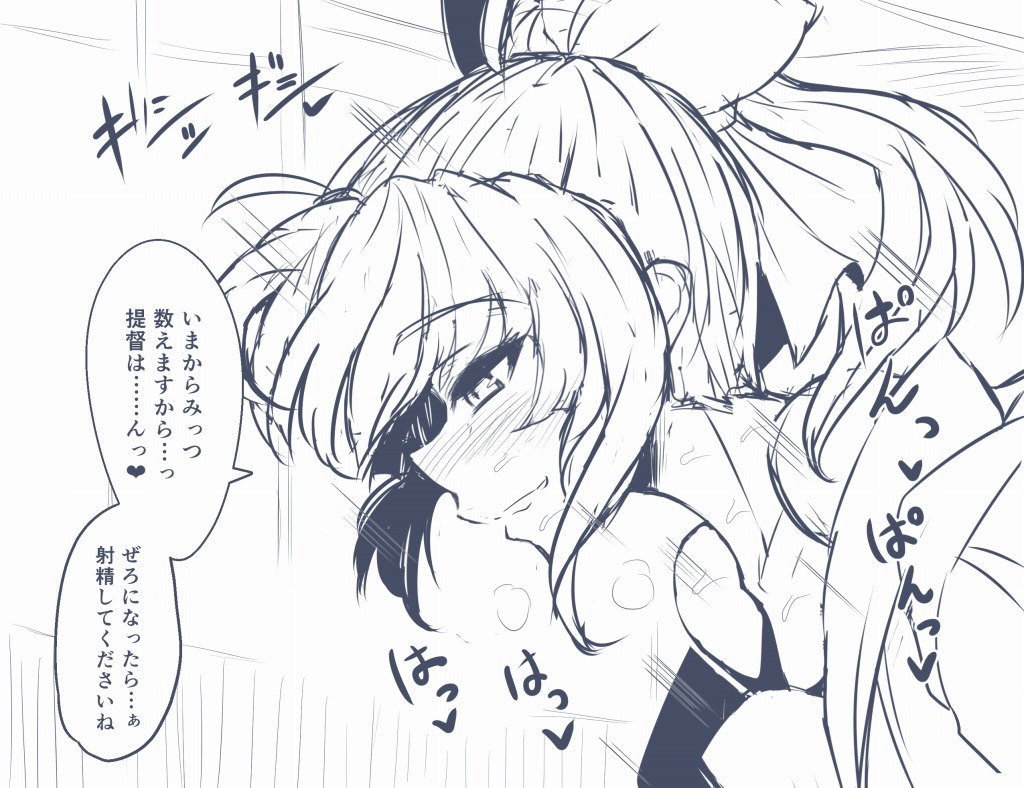 Yuubari to Icha Icha Shite Mita. page 8 full