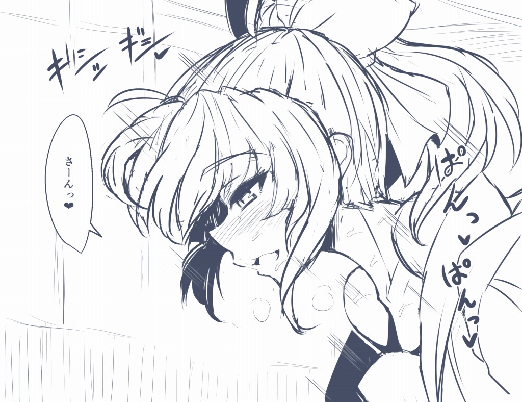 Yuubari to Icha Icha Shite Mita. page 9 full