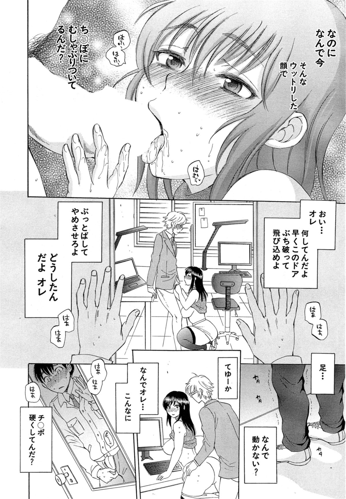 Tsuma toiu Sekai Ch. 1-3 page 10 full