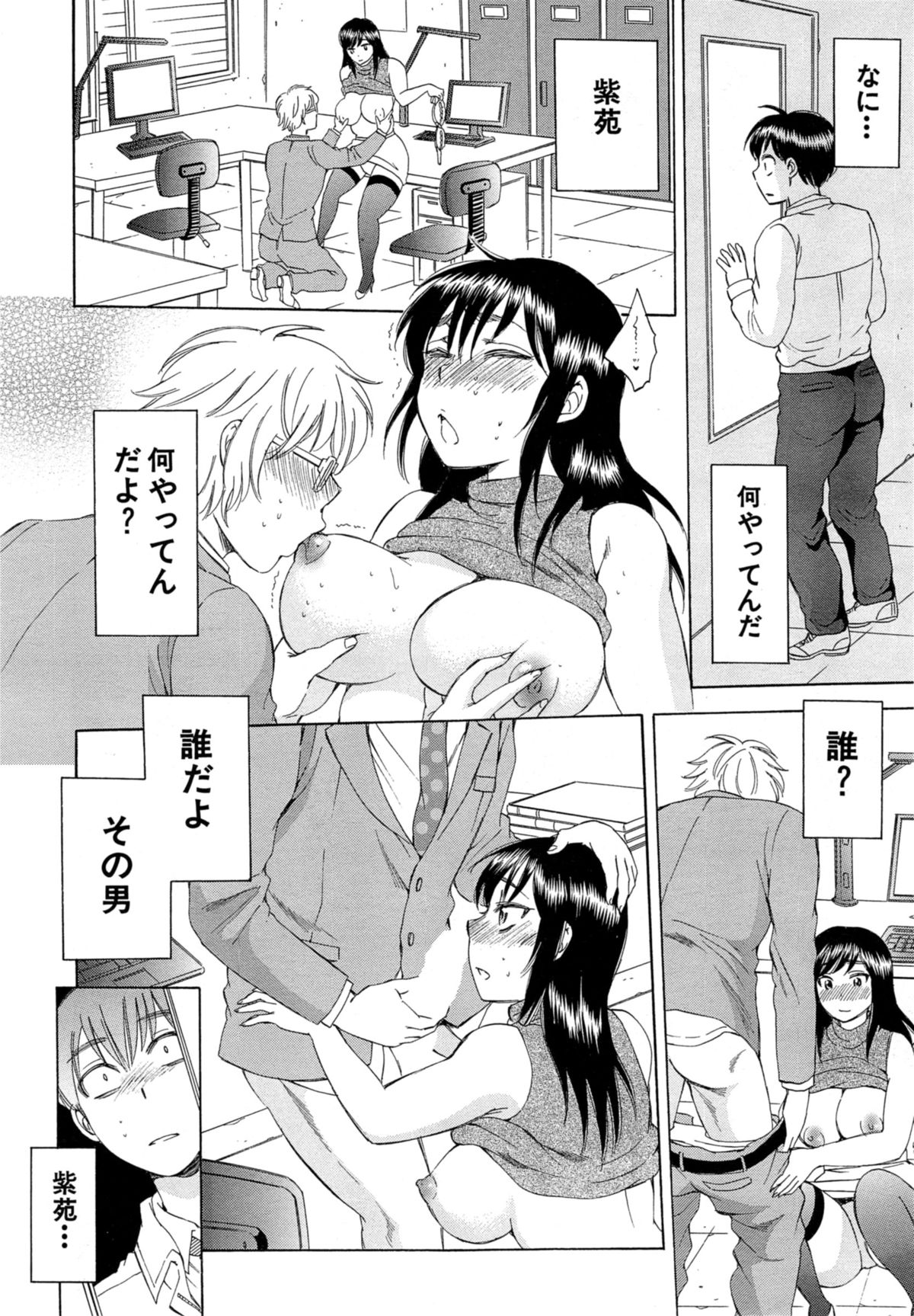 Tsuma toiu Sekai Ch. 1-3 page 8 full