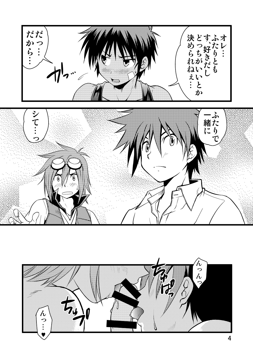 Ura Brave Kingdom 10 page 3 full