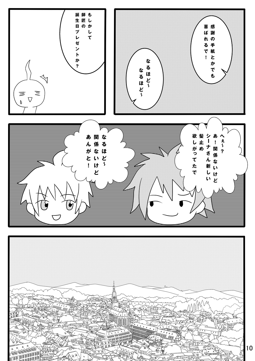 Ura Brave Kingdom 10 page 9 full