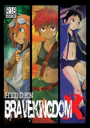 Ura Brave Kingdom 10 cover