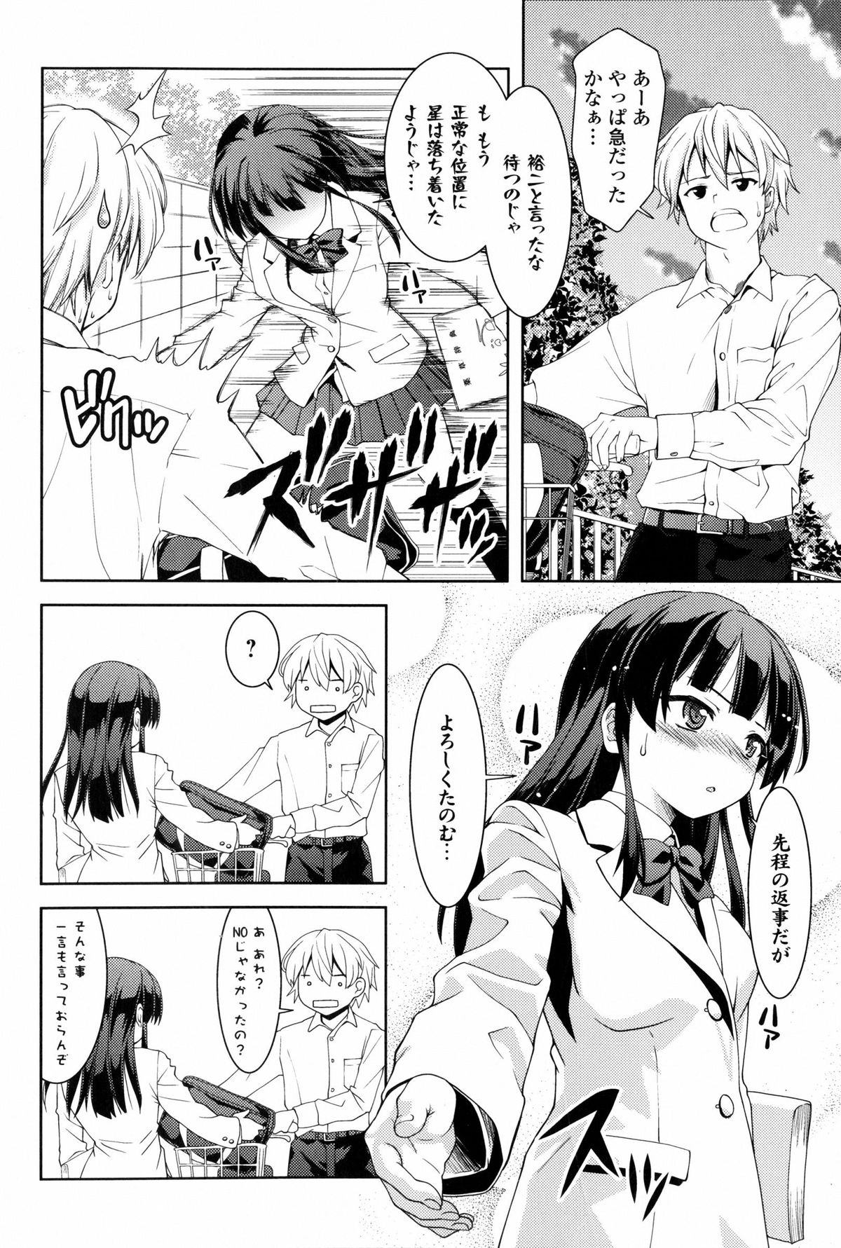 Inyoku no Kyouen Nakadashi Sei Shoujo page 6 full