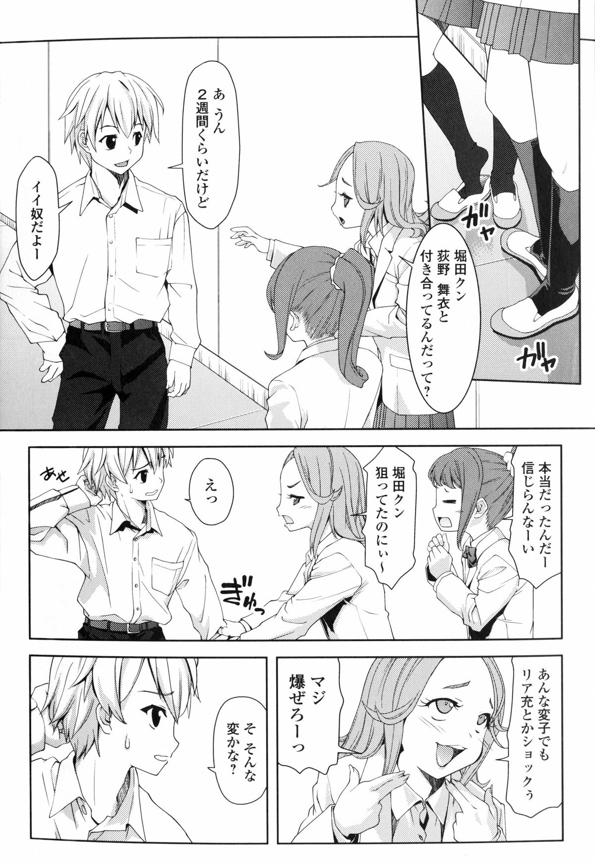 Inyoku no Kyouen Nakadashi Sei Shoujo page 7 full