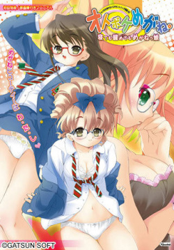 Otoboke Megane. ~Nete mo Samete mo Meganekko~ | Playing Innocent Behind Eyeglasses ~Eyeglass Models All Hours Day or Night~