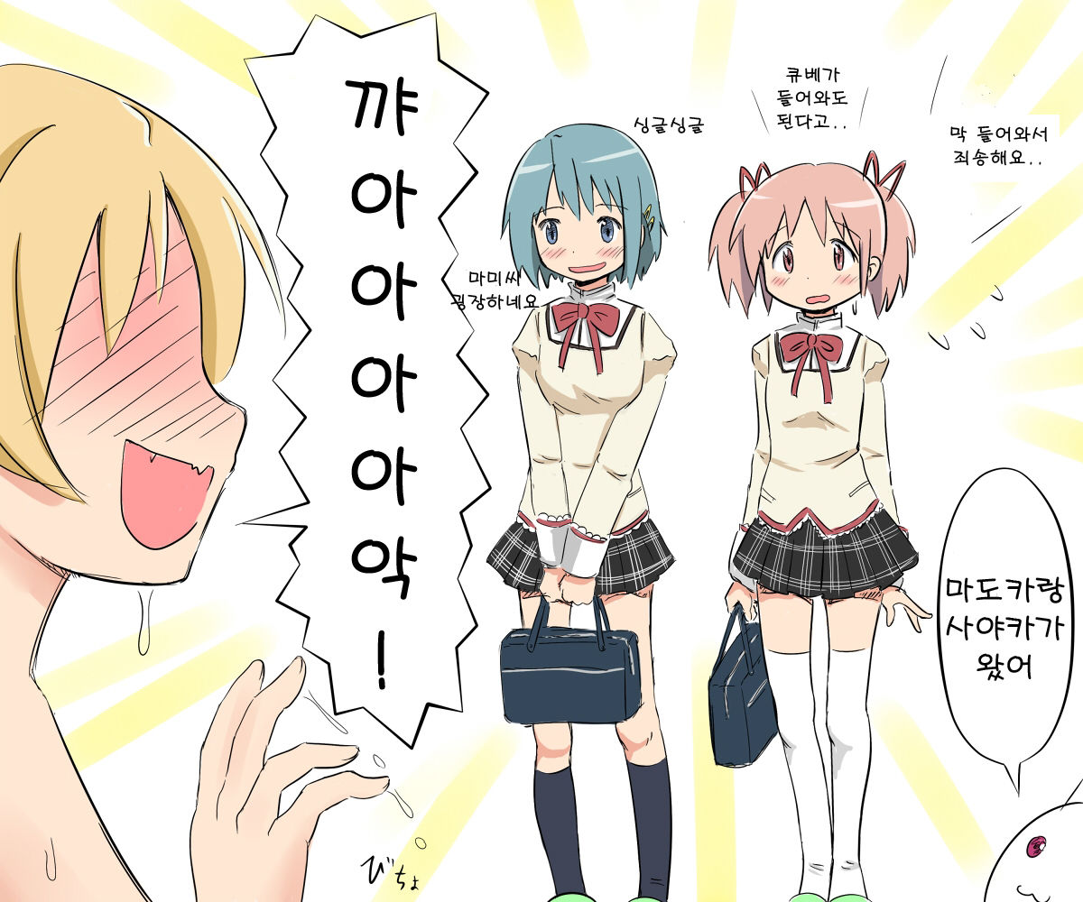 Mami's Horny page 8 full