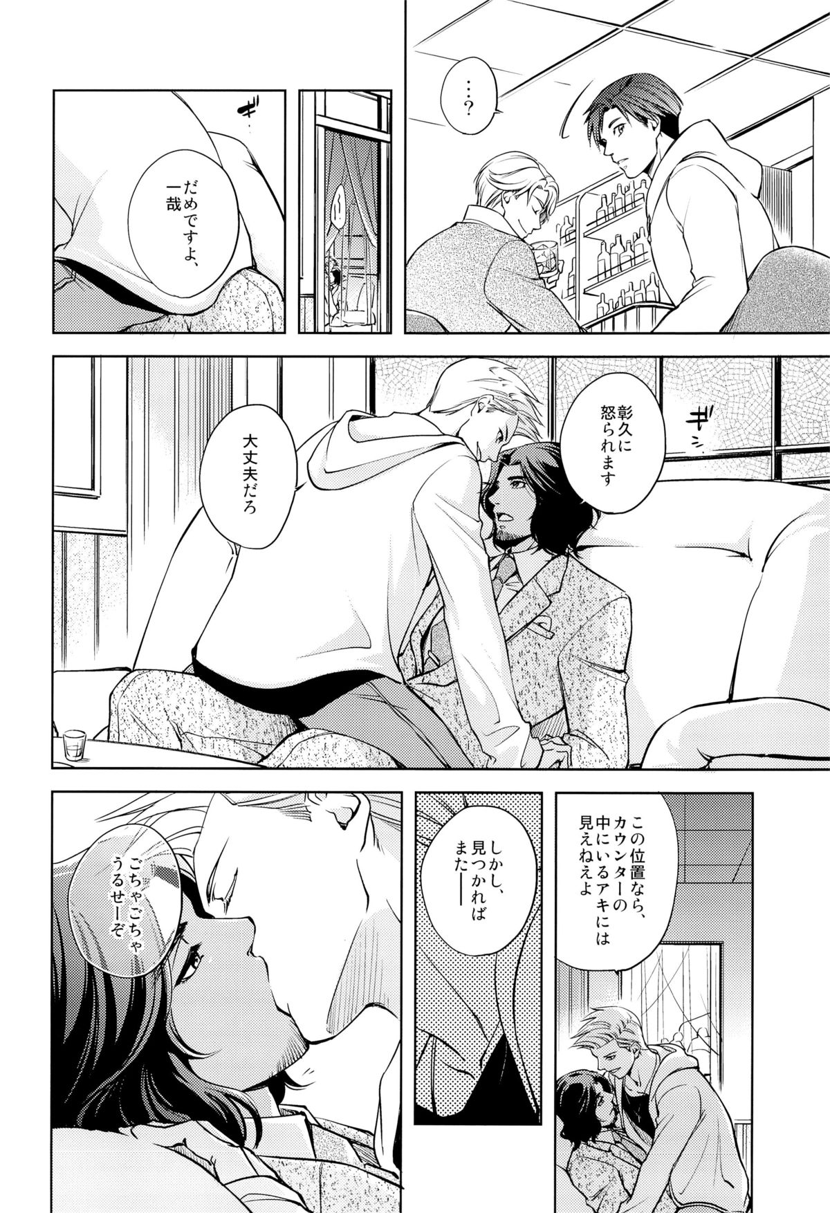 Fight Club IZUMI-B page 4 full