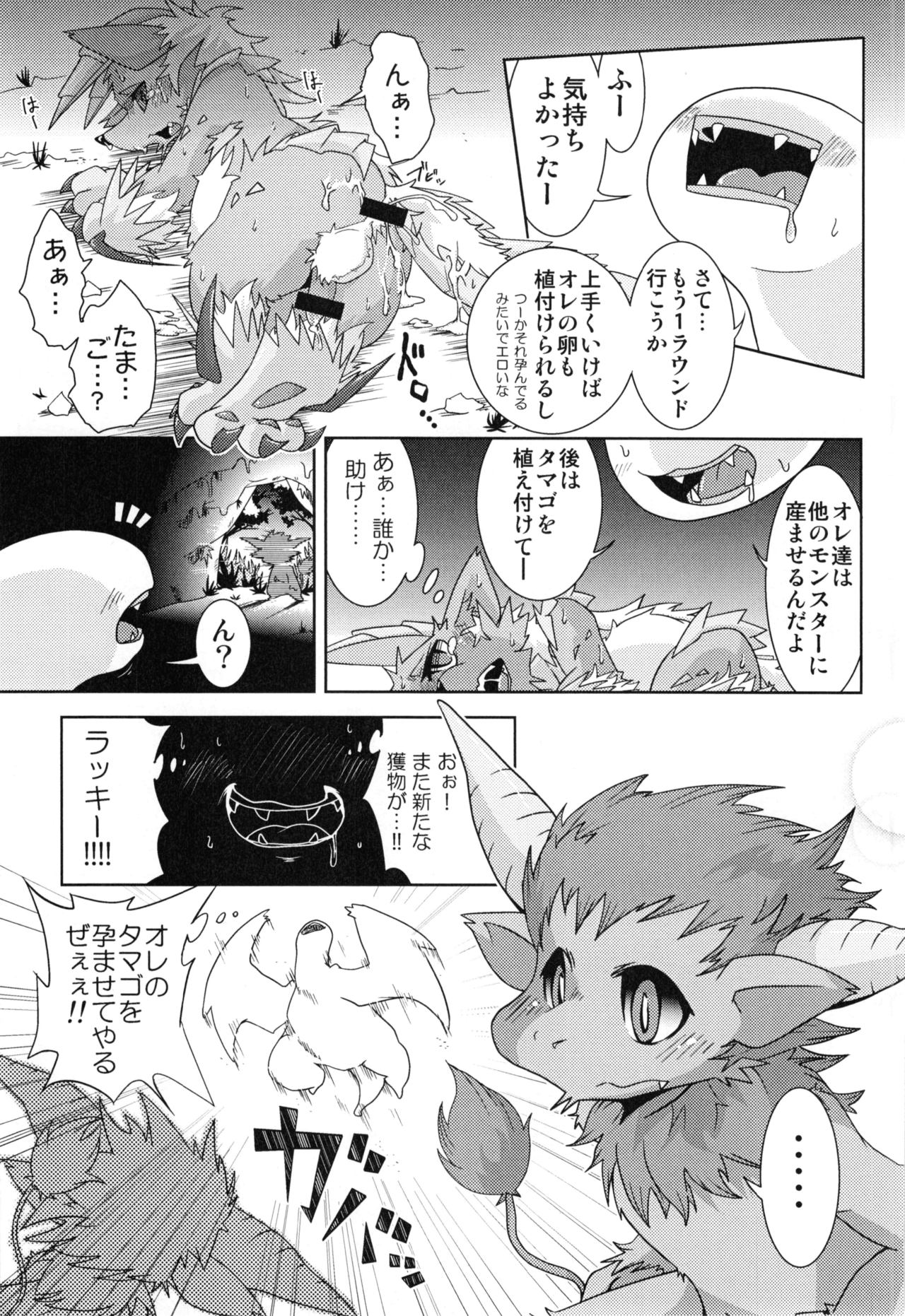 MHM no H page 10 full
