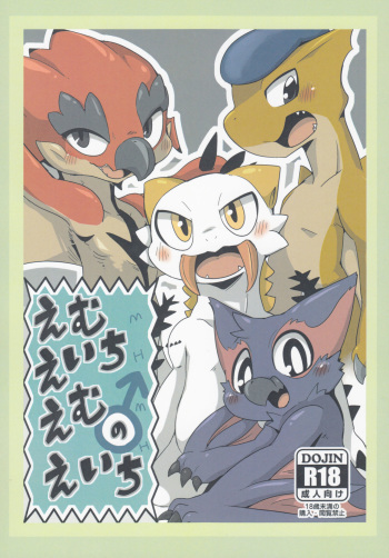 MHM no H cover