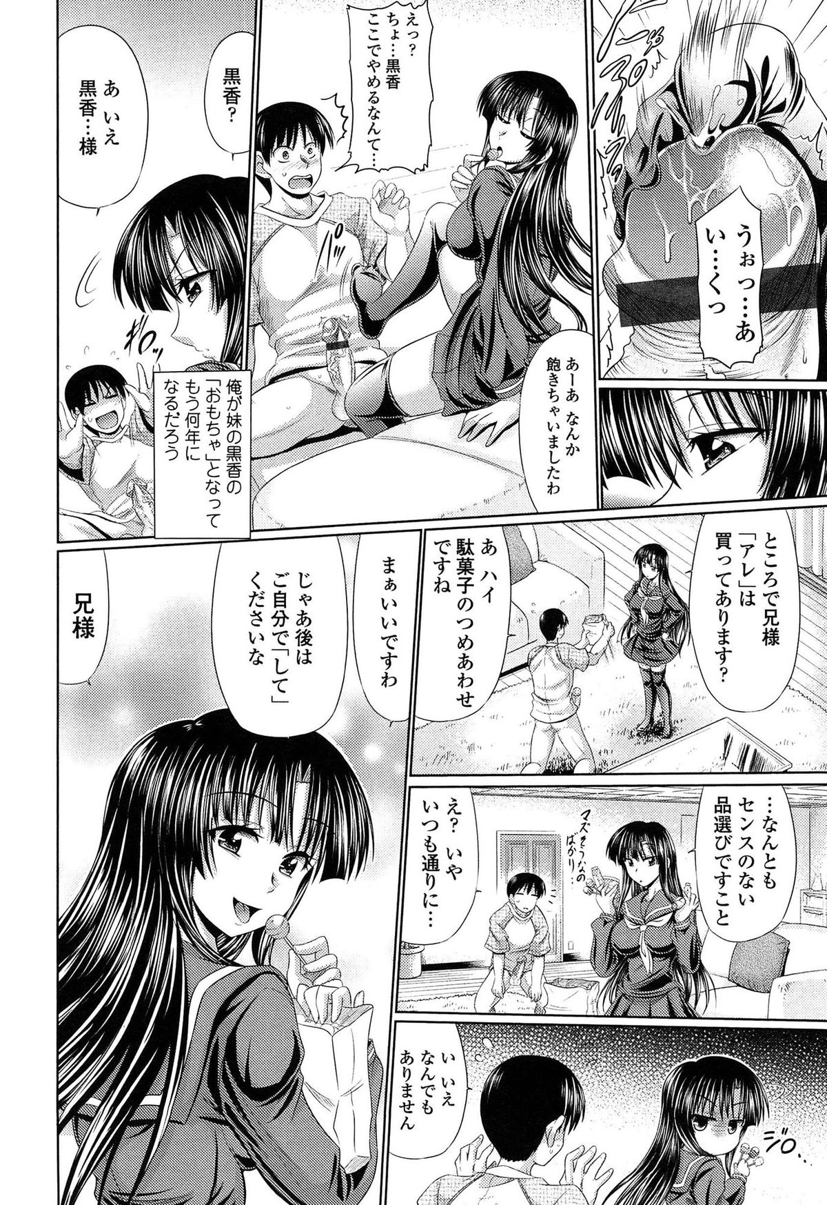 Nikumanko page 9 full