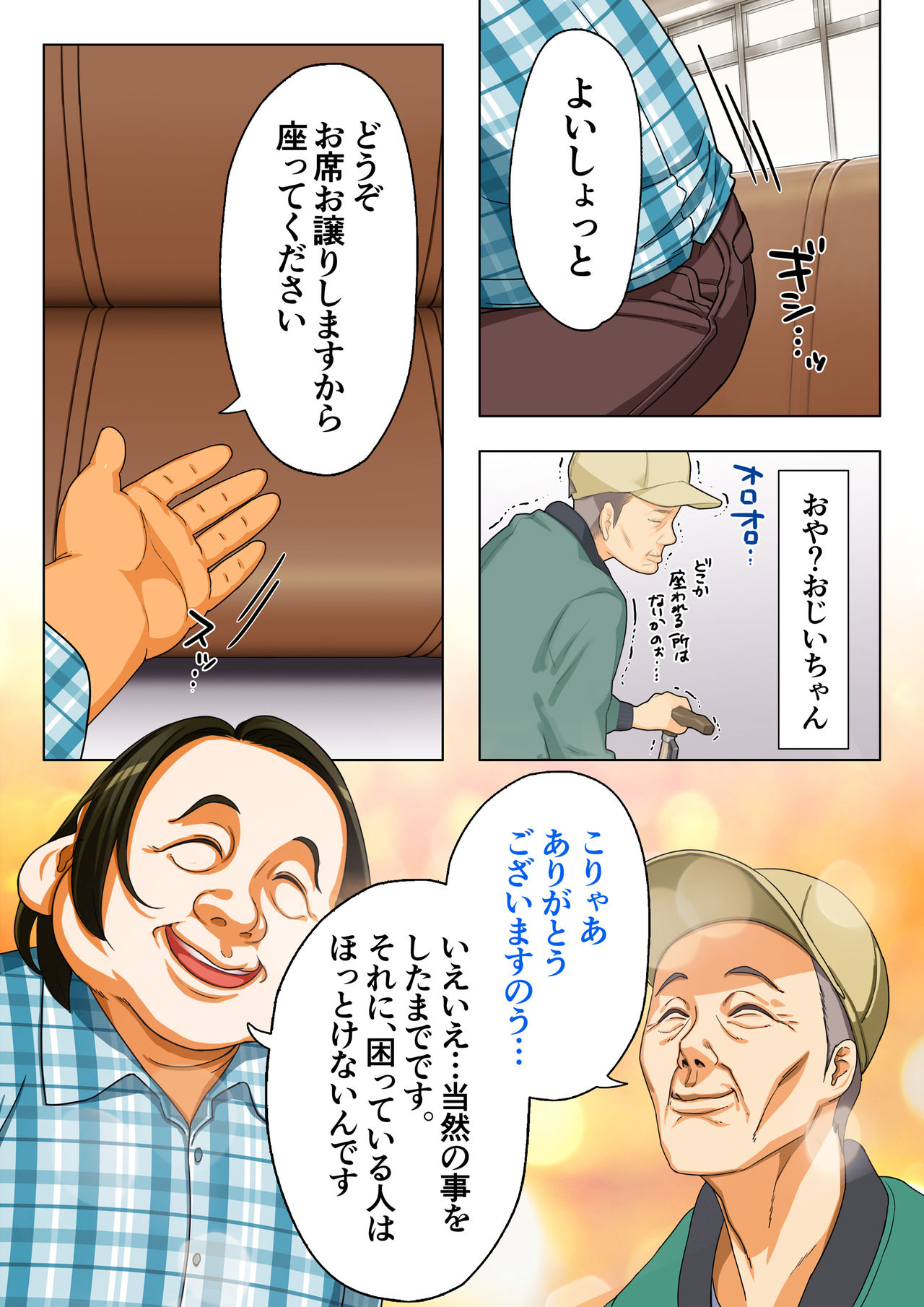 Saimin Kango Zenkoku Kyoutsuu Omeko-ken page 5 full