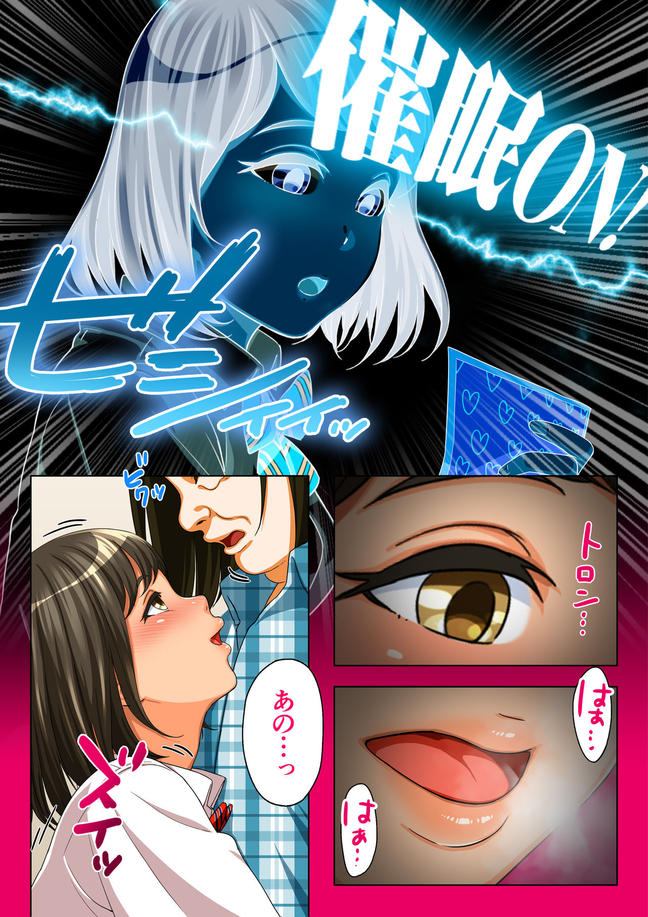 Saimin Kango Zenkoku Kyoutsuu Omeko-ken page 8 full