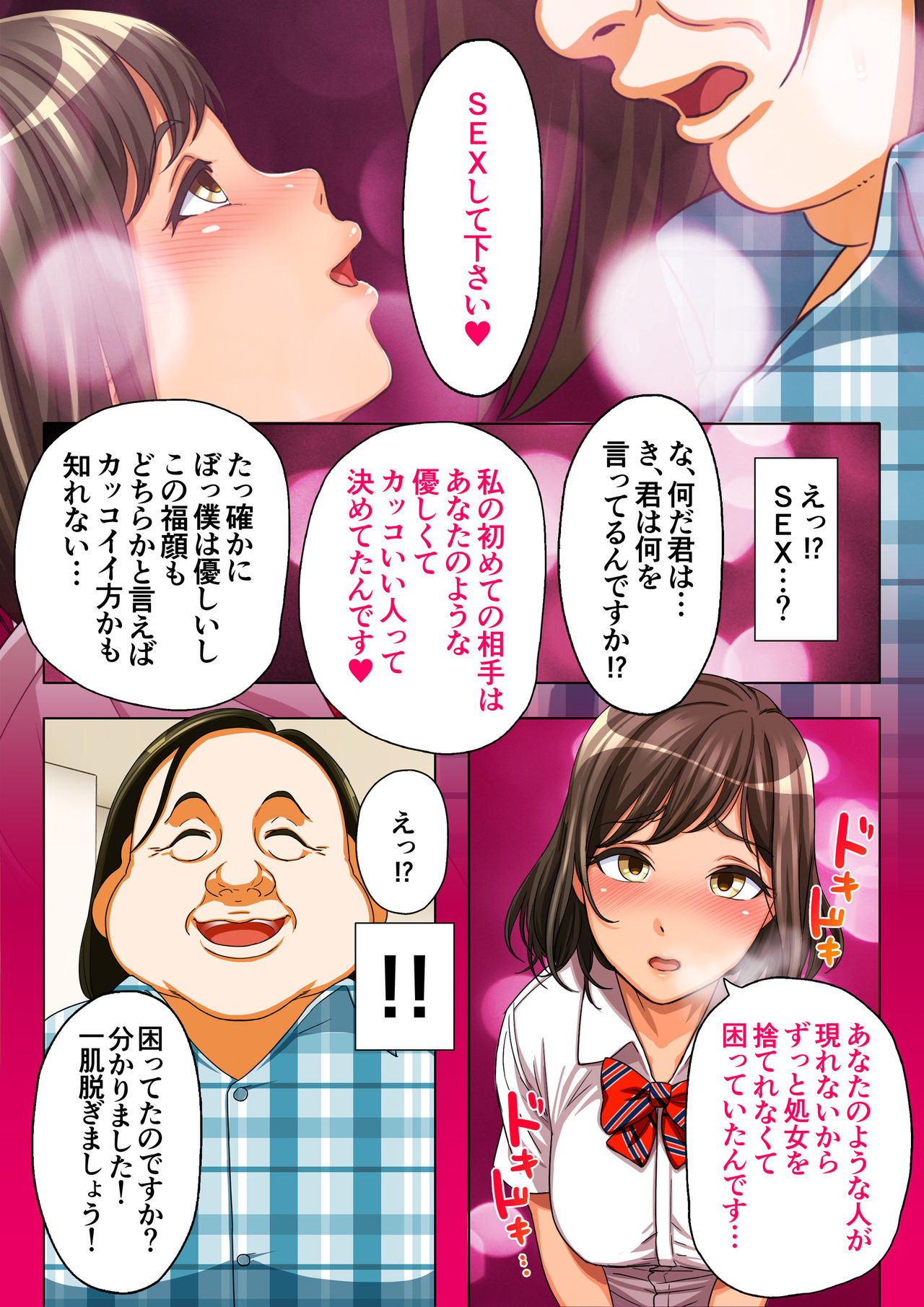 Saimin Kango Zenkoku Kyoutsuu Omeko-ken page 9 full