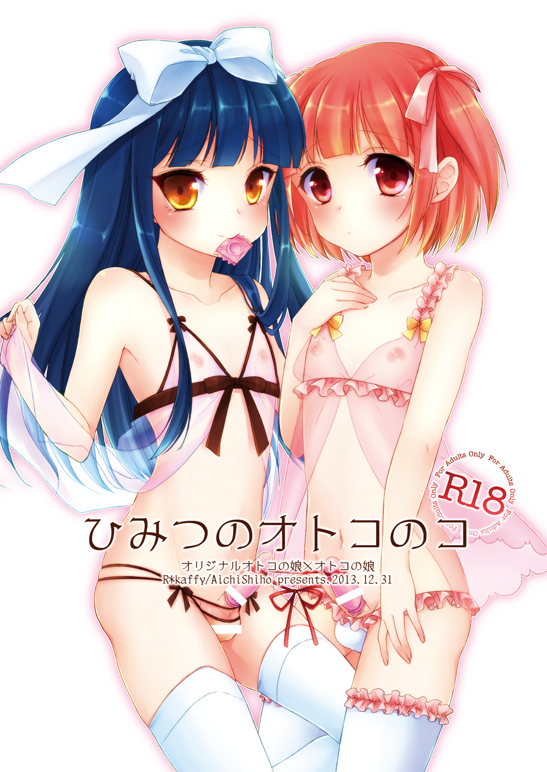 Himitsu no Otokonoko page 2 full