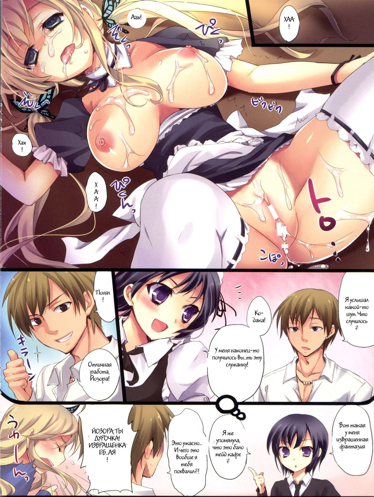 GAKUENSAI if ★★☆ | School Festival If page 8 full