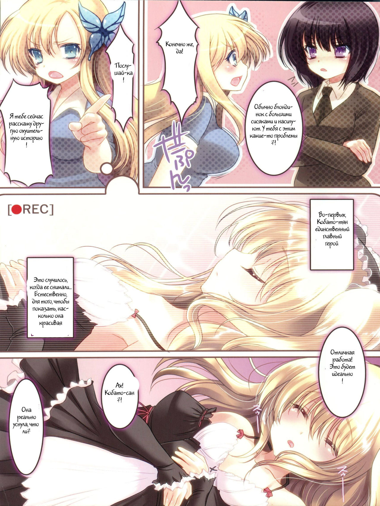 GAKUENSAI if ★★☆ | School Festival If page 9 full