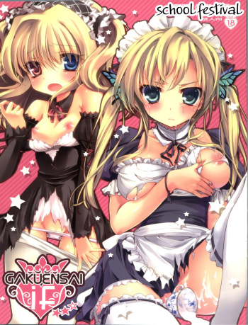 GAKUENSAI if ★★☆ | School Festival If cover