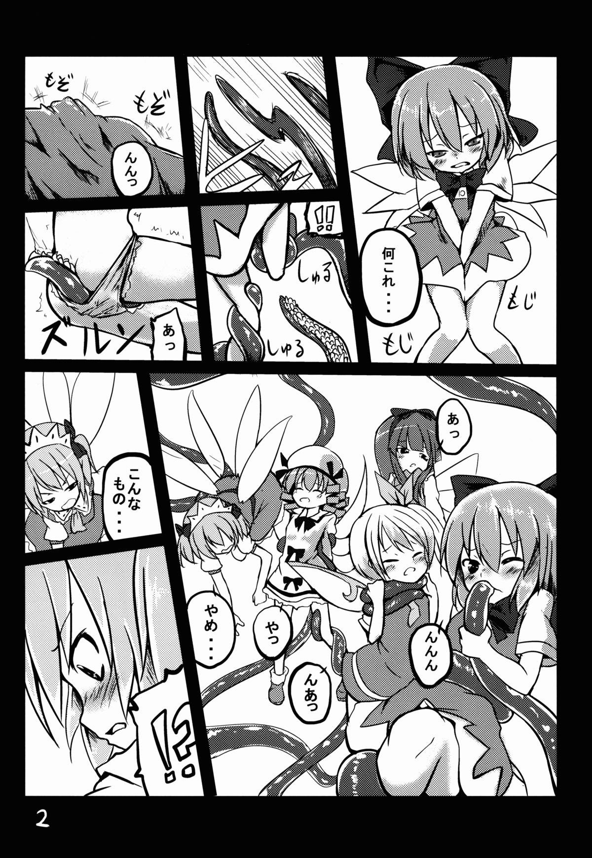 Shokushu no Minamoto 2 page 3 full