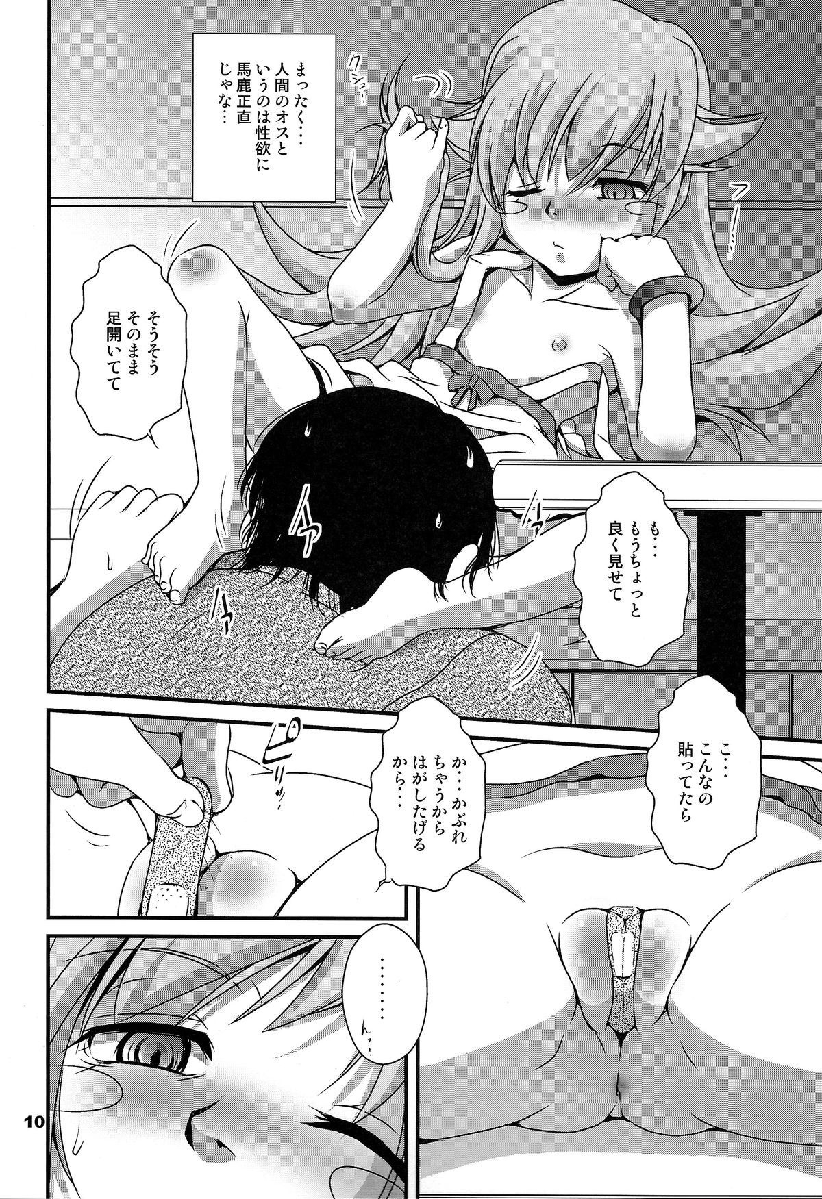 Panai Monogatari page 10 full