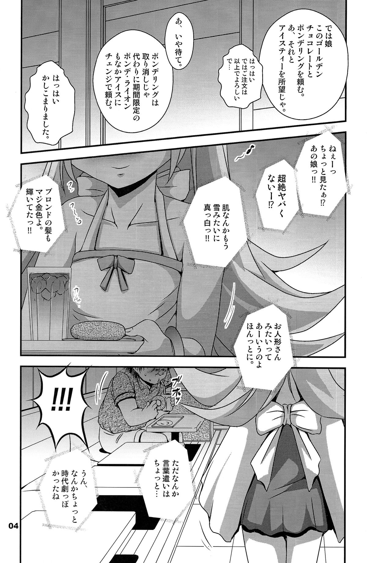 Panai Monogatari page 4 full