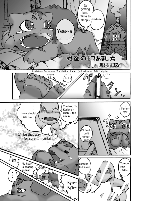 Seiyoku no Moteamashikata page 1 full