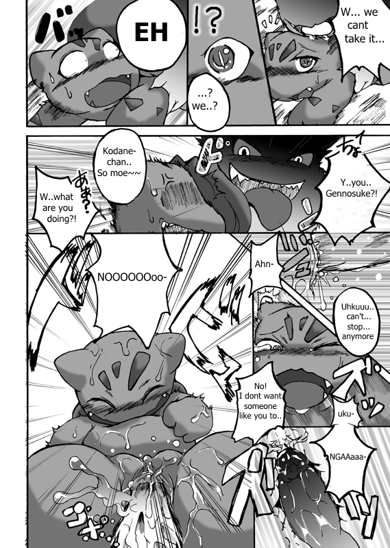 Seiyoku no Moteamashikata page 7 full