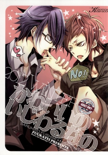 Kawaii no Ijiwaru na no cover