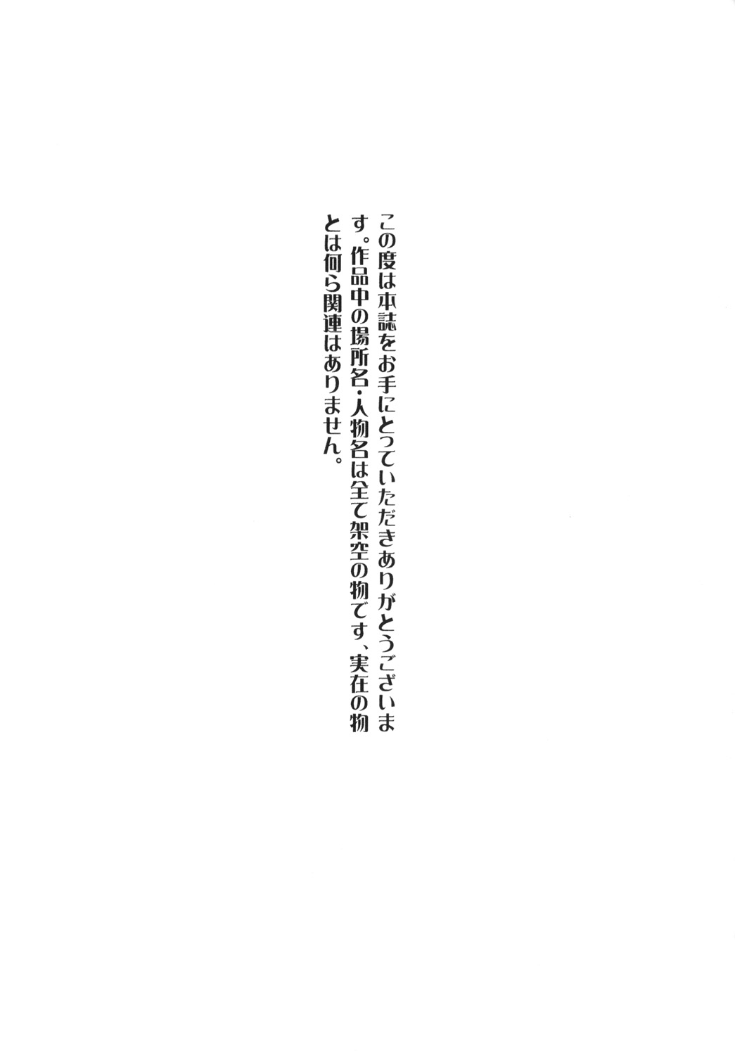 Hototogisu page 3 full