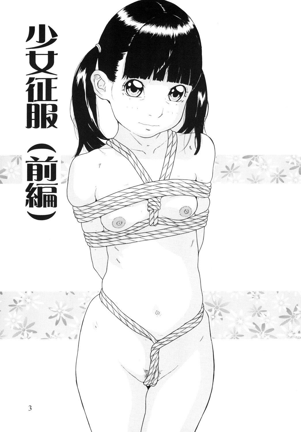 Hototogisu page 5 full