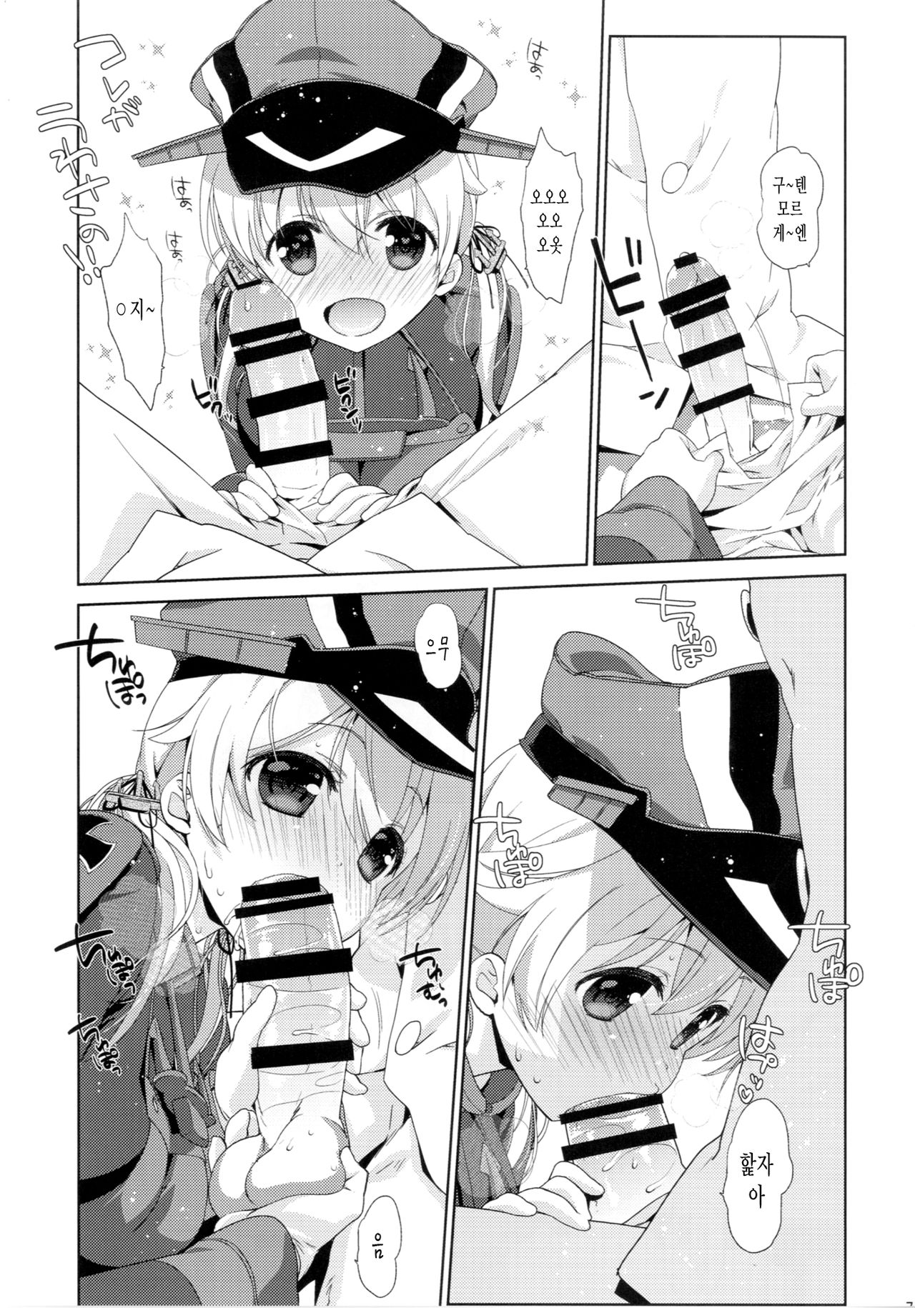 Melcheese45 page 8 full