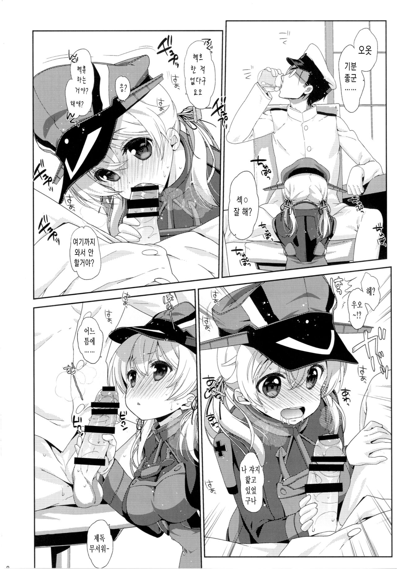 Melcheese45 page 9 full