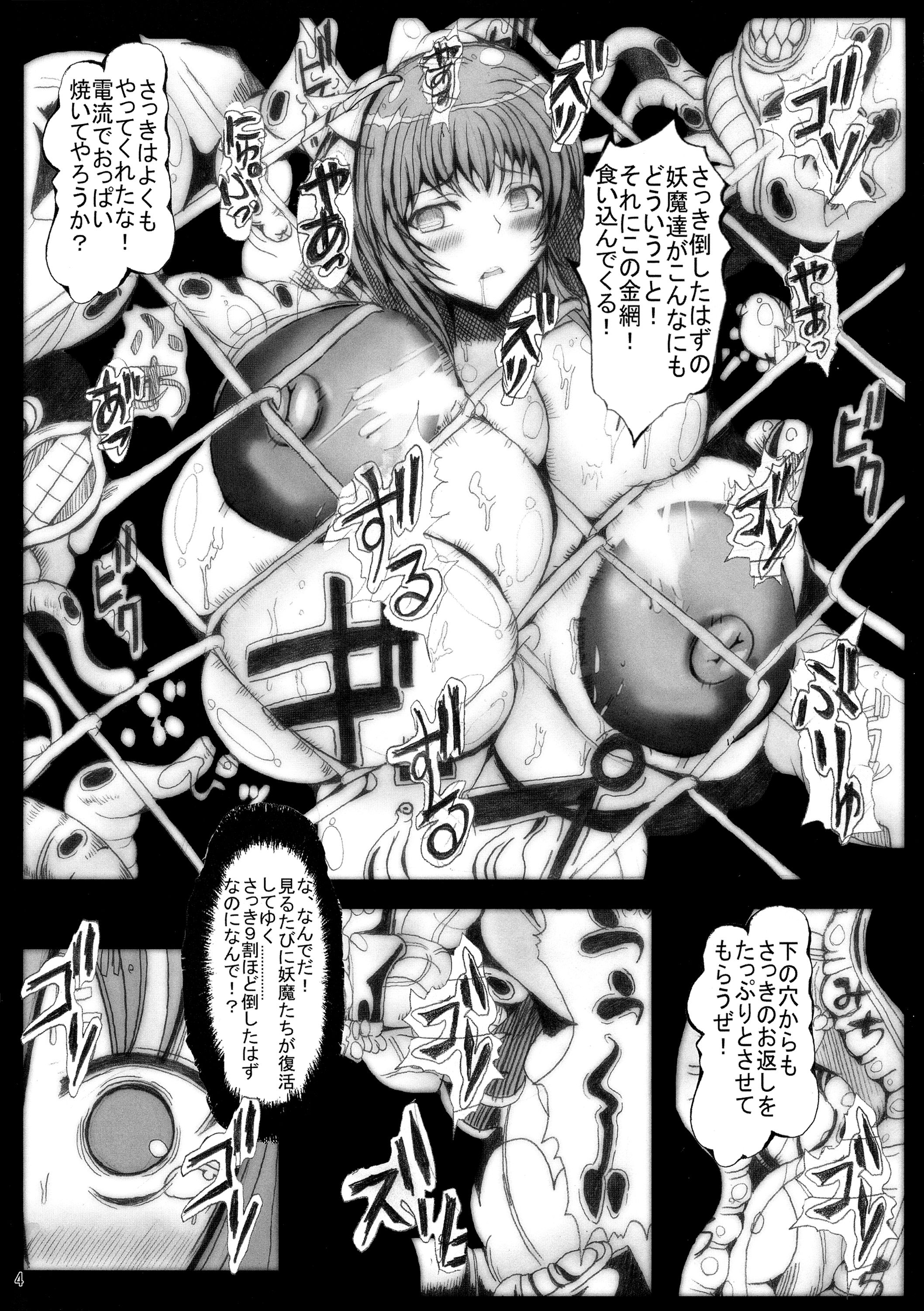 In'youchuu Metsu page 4 full