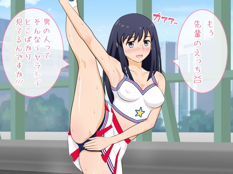 High Kick Cheer to Asedaku Sex page 4 full