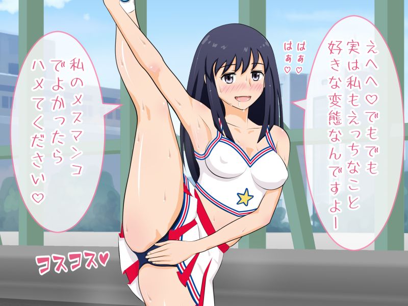 High Kick Cheer to Asedaku Sex page 7 full