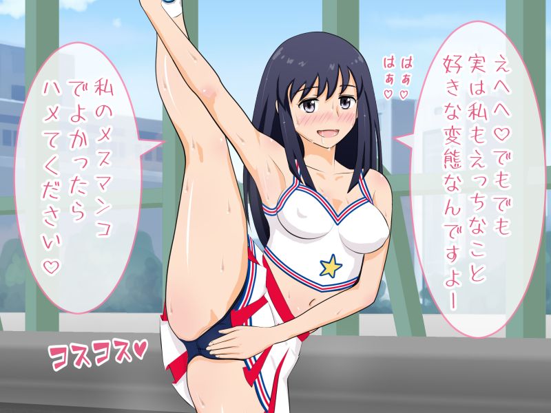 High Kick Cheer to Asedaku Sex page 8 full