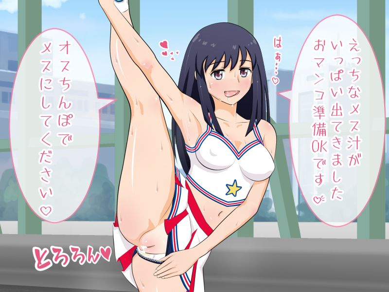 High Kick Cheer to Asedaku Sex page 9 full