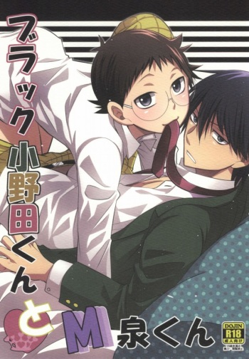Black Onoda-kun to M Imaizumi-kun cover