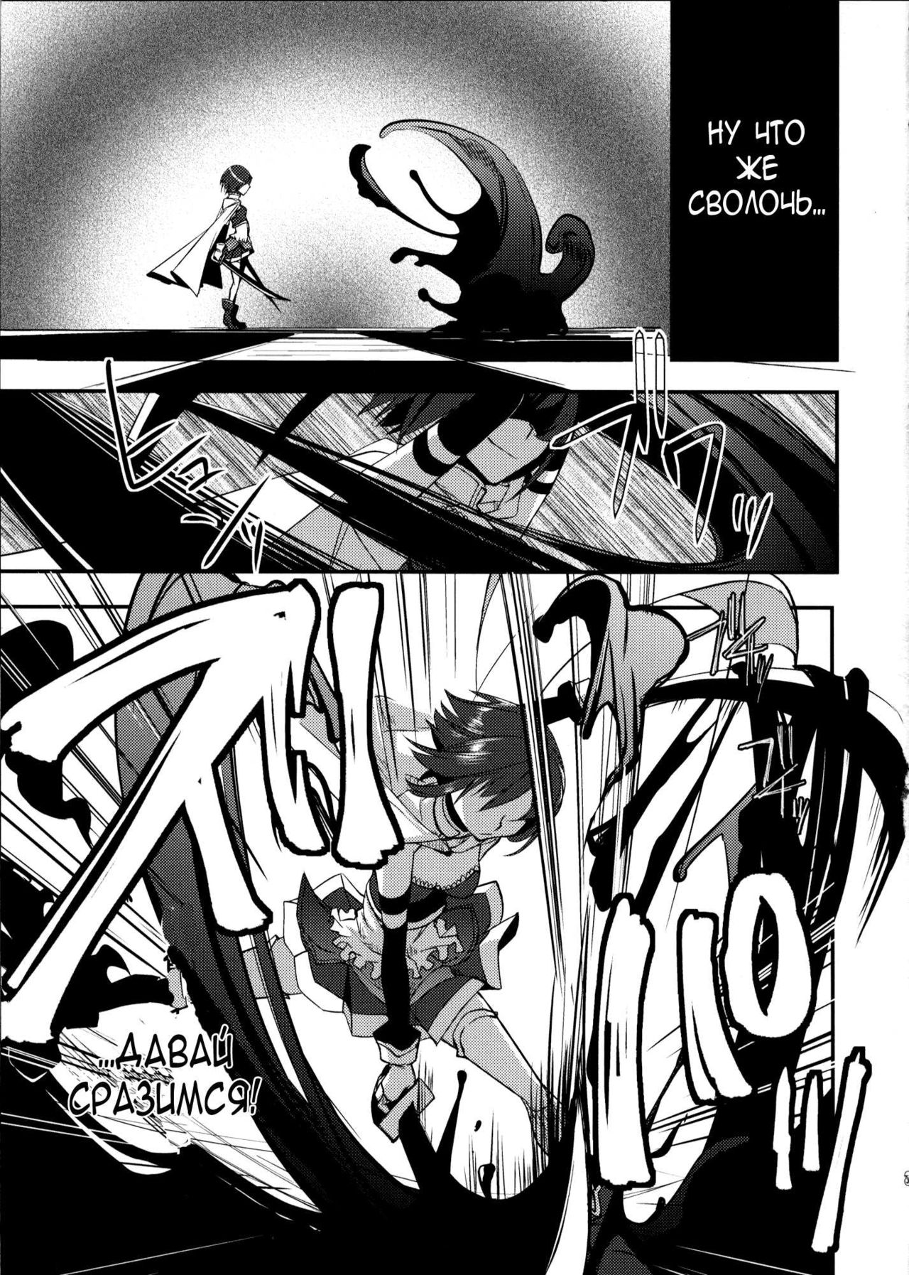 Dragana I Slavei page 2 full