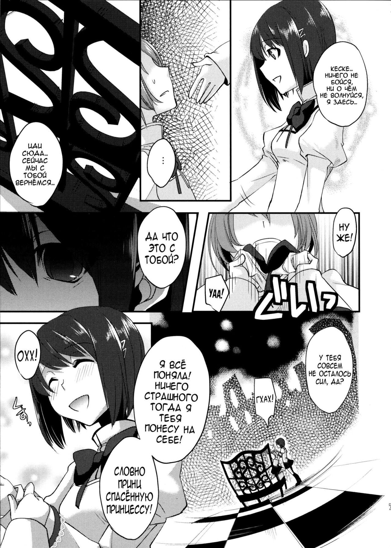 Dragana I Slavei page 6 full