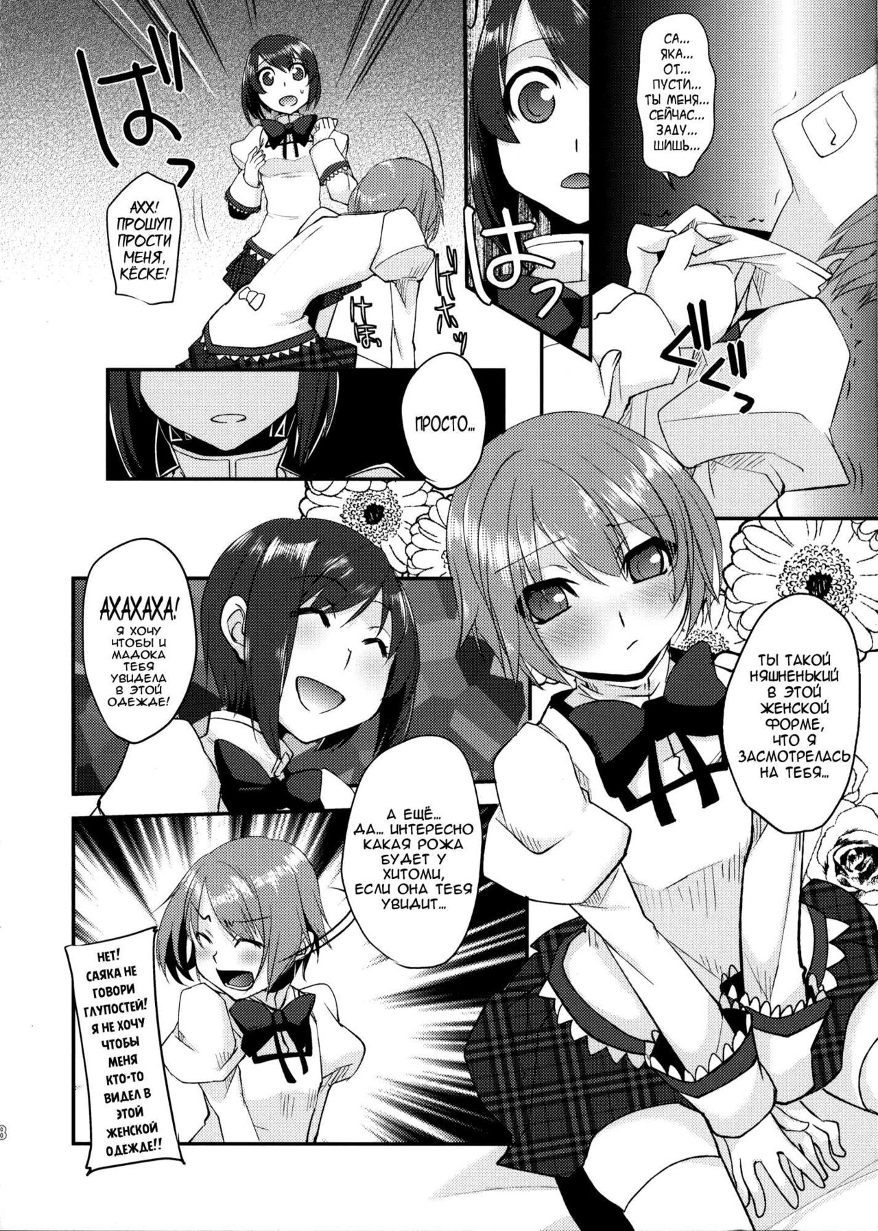 Dragana I Slavei page 7 full