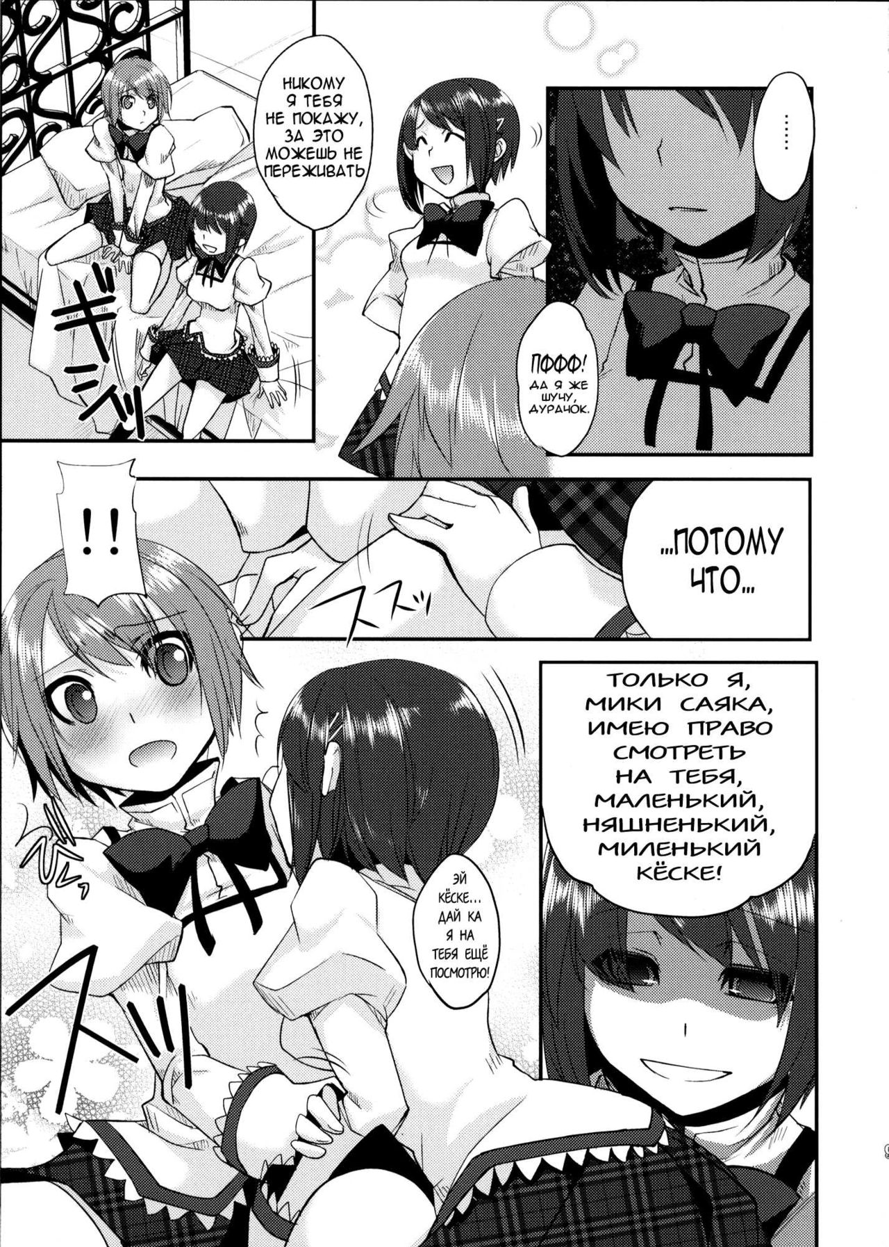 Dragana I Slavei page 8 full