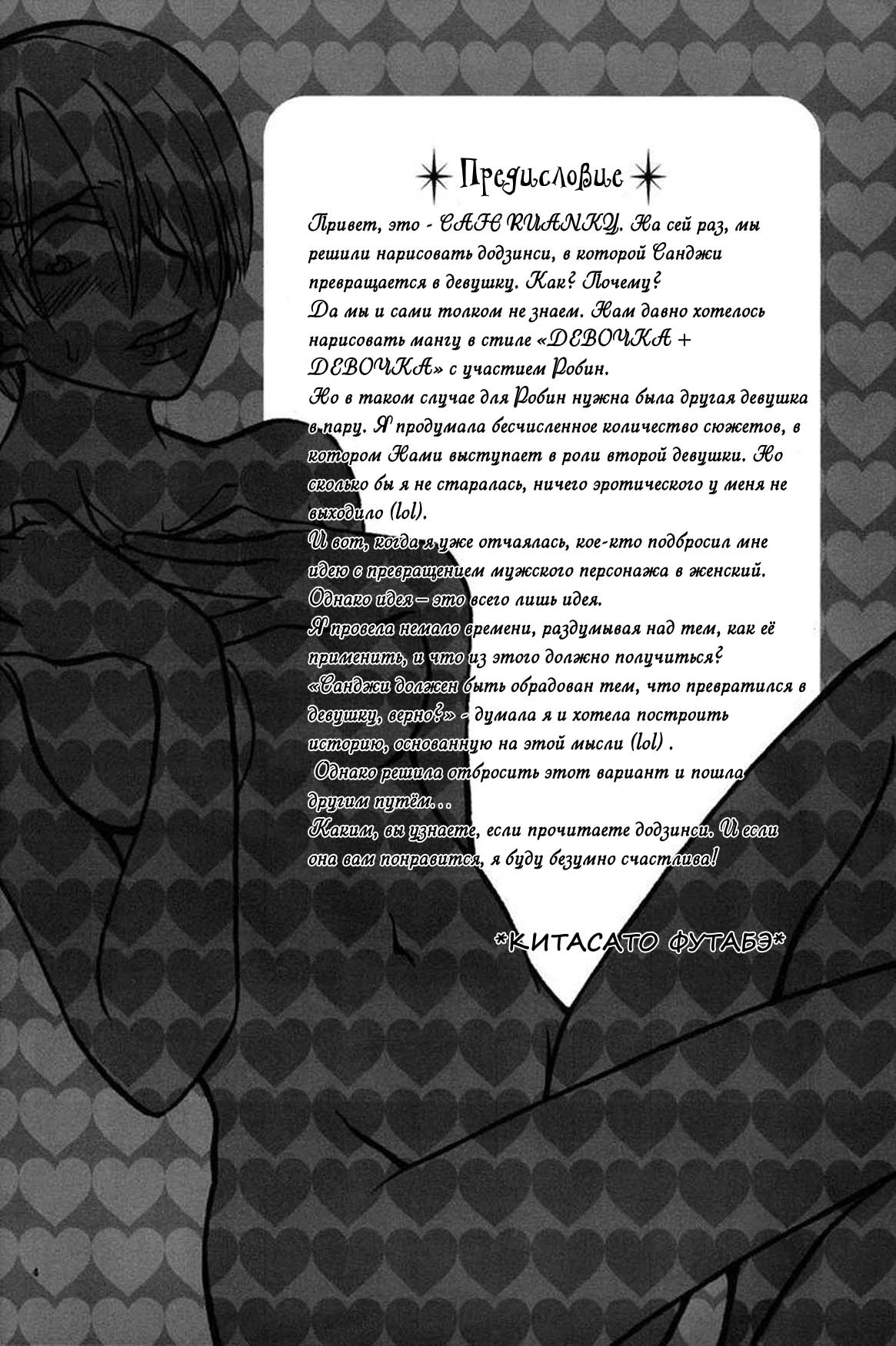 Strange Qualia page 3 full