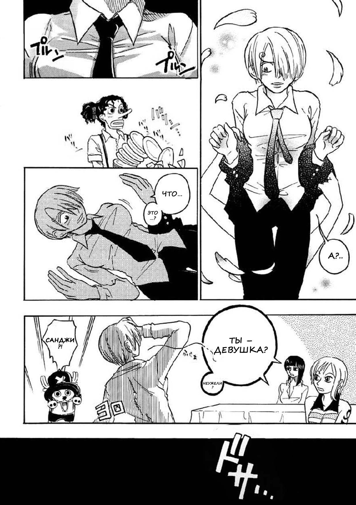 Strange Qualia page 5 full