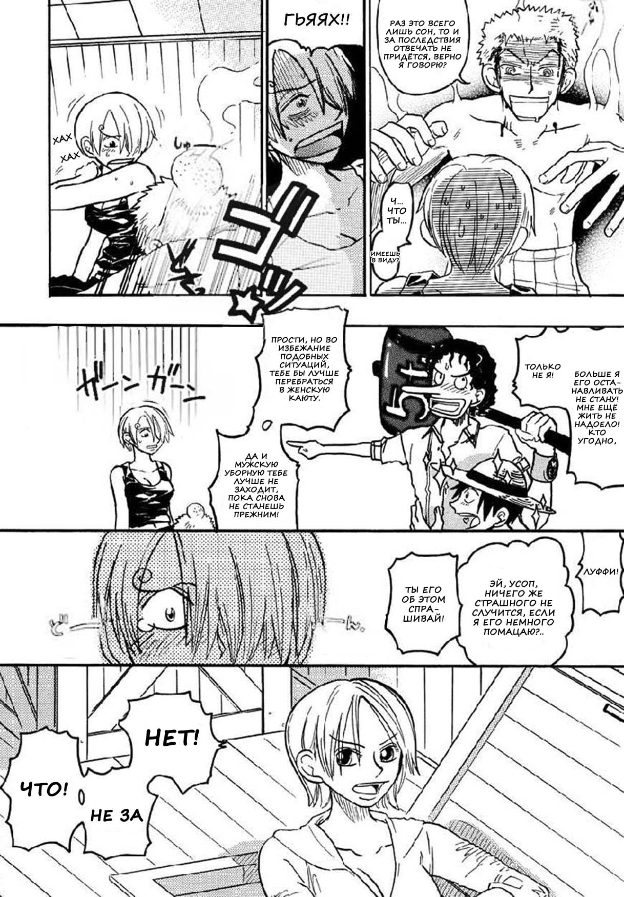 Strange Qualia page 7 full