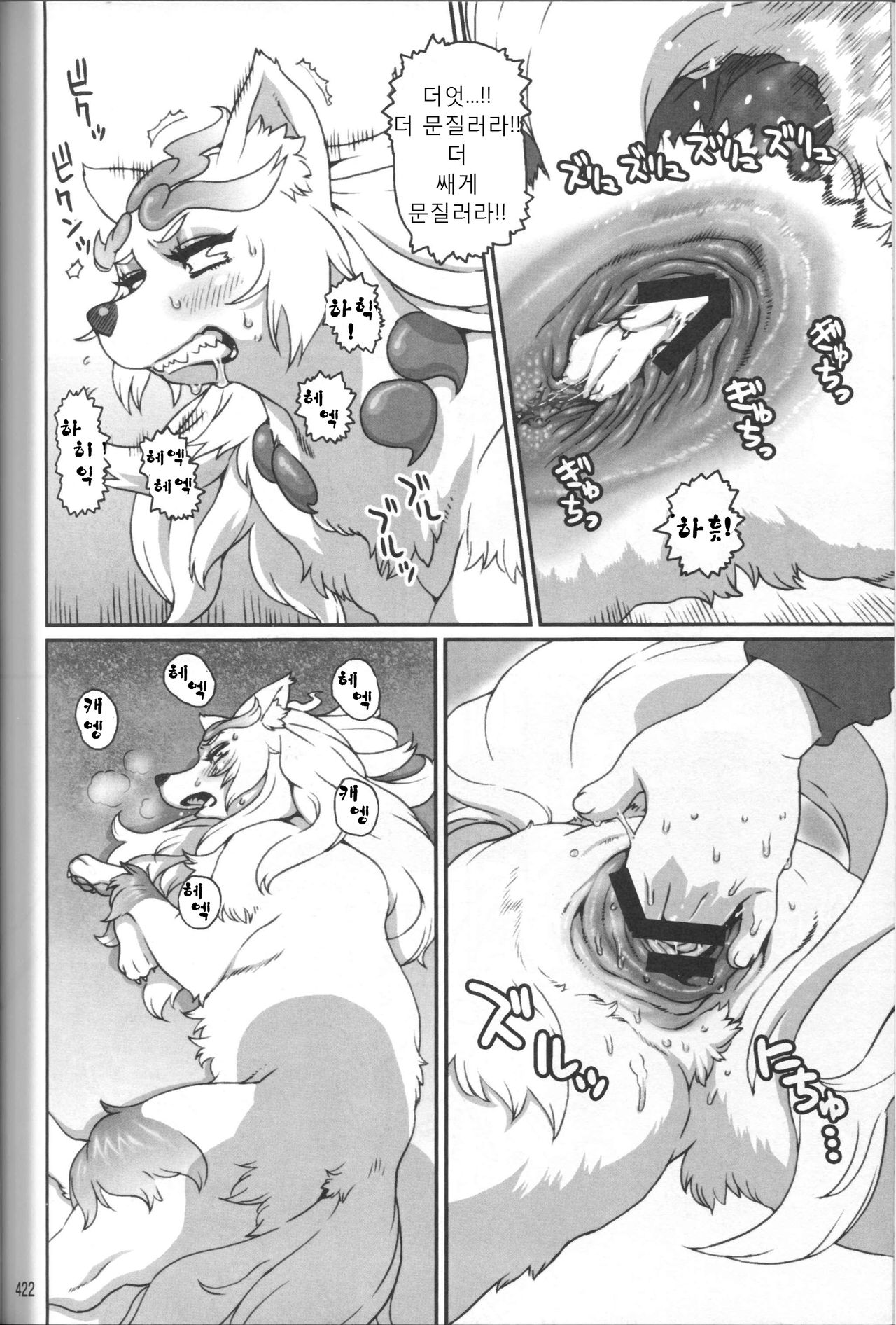 INUMAN page 9 full